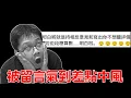 Download Lagu 我破防了 被奇怪的留言氣到差點中風！