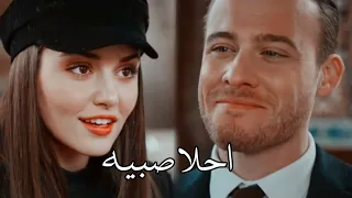 احلا صبيه ايدا وساركان انت اطرق بابي Eda Ve Serkan Sen Çal Kapımı 