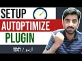 Autoptimize Settings 2021 - How to Use Autoptimize Plugin in Wordpress Autoptimize Plugin Wordpress