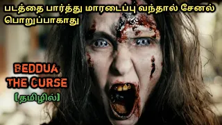 beddua the curse explained in tamil tamil voice over mr tamilan tamil dubbed movies