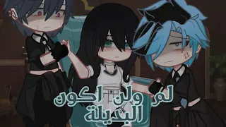 الإتفاق قصص قاشا كلوب 18د الوصف الحلقة 4 The Contract غموض دراما تحريك لم ولن أكون البديلة 