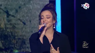 Chantal Bitar Ft Ahmad Azrak Ennabi شانتال بيطار واحمد ازرق عنابي 