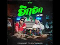 ยิกยิก (feat. Spriteder SPD) - Pokmindset