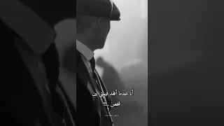 عندما أفقد قيمتي توماس شيلبي 