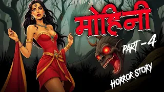  4 mohini the art of fear bhoot ki kahani pishach spine chilling stories 