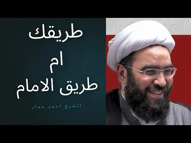 ⁣كيف نحول اسلوبنا الى اسلوب الامام #المهدي 