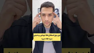 این پنج تا اصطلاح طلافروش ها رو باید بدونی طلافروشی  طلاوجواهرات  طلا  ایران  ایرانی دندنها