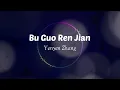 Download Lagu Bu Guo Ren Jian (不過人間) - Yenyen Zhang | Lyrics Video | Chinese Song
