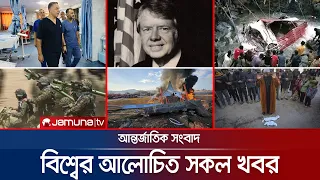 একনজরে বিশ্বের আলোচিত সব খবর | Jamuna i-Desk | 30 December 2024 | Jamuna TV