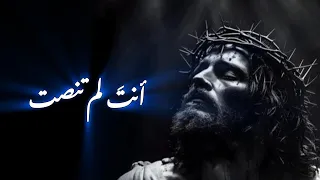 ترنيمة انت لم تنصت من أشعار البابا شنودة الثالث كورال اغابى              دندنها