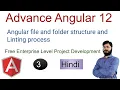 Advance Angular 12 file and folder structure Angular Lint ng lint Tslint file in angular