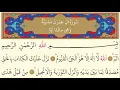 Download Lagu 3- Surah Al-Imran - Mishary Rashid Al Alafasy - Arabic translation HD