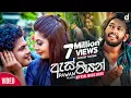 Download Lagu As Piyan (ඇස් පියන්) - Pawan Minon (Official Music Video)