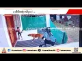 ഭയന്ന് നിലവിളിച്ച് നാല് വയസ്സുകാരൻ; വീടിൻ്റെ സിറ്റൗട്ടിൽ നിന്ന കുട്ടിക്ക് നേരെ തെരുവുനായ ആക്രമണം