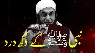 Nabi SAW Ka Dukh Dard Tha Pain Of Prophet SAW Emotional Bayan Molana Tariq Jameel ONLY ALLAH 