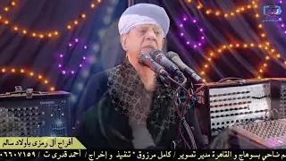 الشيخ ياسين التهامي افراح أولاد سالم دار السلام سوهاج 2  الشيخ ياسين التهامي افراح أولاد سالم دار السلام سوهاج 2