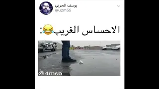 إحساس غريب     دندنها