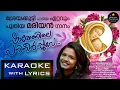 Download Lagu KARAOKE | SHARONILE PANINEERPOOVE | COLLINS THOMAS | SR.SOUMYA KAVIYIL S.D MP3