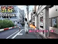 Download Lagu 【まさか】渋谷ホテル街でありえない場面に遭遇