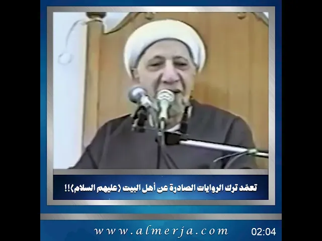 ⁣تعمّد ترك الروايات الصادرة عن أهل البيت (عليهم السلام)!!