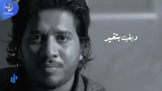 مبحنلهاش مصطفي حجاج 