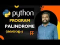 Python Programming in Malayalam Palindrome check