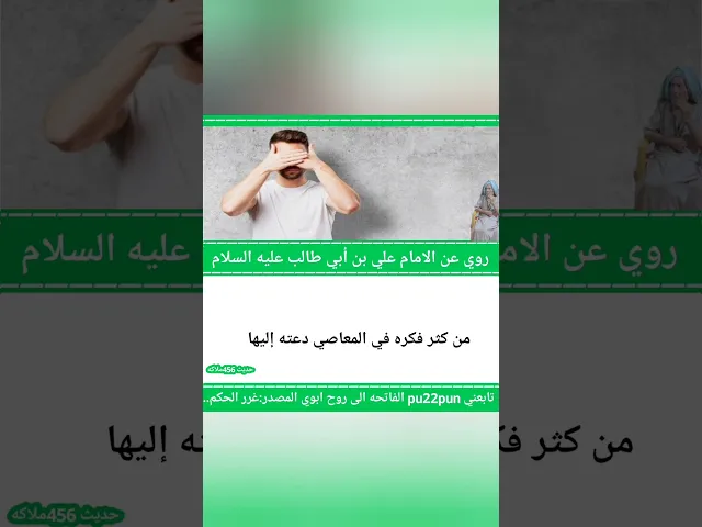 حديث اليوم.. 🙏❤