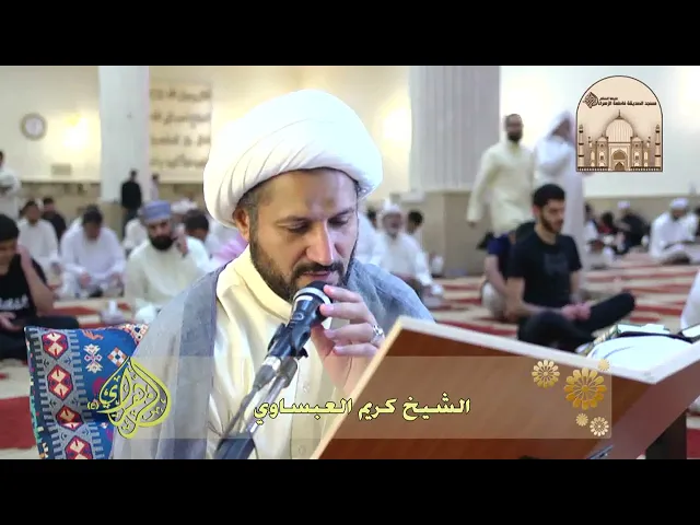 ⁣أعمال ليالي القدر - ليلة 23 من شهر رمضان 1443 هـ - مسجد الصديقة فاطمة الزهراء عليها السلام