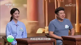《职场健康课》 20261011 观唇知健康：读懂身体晴雨表 | 财经风云