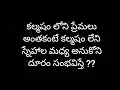 Download Lagu తొలిసారి నీ ప్రేమలోpart- 118(ముగింపు)| Heart Touching Story | Romantic Story | wife and husband love