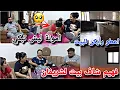 Download Lagu فهيم شاف بيت لشريفان🤩🏠//مريم فتحت هدايا وامونة ليش تبكي🥺// اعطو رأيكن للبيت بسرعه