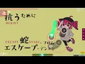Yoshida Yasei - Override | 吉田夜世  -  オーバーライド