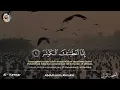 Lagu Surah Al-Kausar  serta terjemahan by Abdulkarim Almakki المصحف المرتل