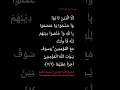 Download Lagu surah an-nisa ayat 146-148. Syaikh Mishari Alafasy