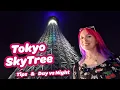 Download Lagu Tips voor de TOKYO SKYTREE 2025 🌆 Dag-/nachtzicht \u0026 Tembo Deck vs Galleria