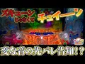 Download Lagu 【遊1482連】大海5で鳴った!ズキューンじゃない先バレ音!?【P大海物語5】よっしぃ\u0026GIGAの実践