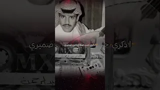 اذكريني اذا حبيتي غيري   خالد عبدالرحمن  دندنها