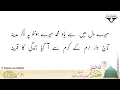 Download Lagu Mere Dil Mein Hai Yaad-e Mohammed | Sautuliman New Series - Volume 3 | Aljamea-tus-Saifiyah