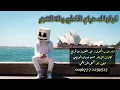 اعاده نشر شيله قولو اله حرام القطع ولا الهجر 😻🔥 كلمات حسن جبران الوايلي | ادا عبدالعزيز بن قريع