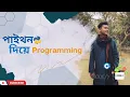 Installation Part Python Tutorial Bangla