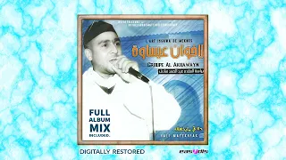 Ikhwane Issawa Moulana Nasaaw Ridak مولانا نسعاو رضاك 