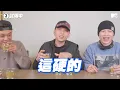 【MTV獨家專訪】Multiverse盲測埔里水！注音默契考驗集體作弊大失敗？@MultiverseMusic