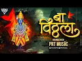 Download Lagu Ba Vitthala | Sound Check | PRT MUSiC
