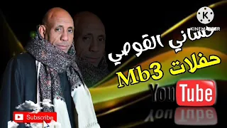 رجعوني تاني عيل وابقى عيل لو كبرت    الفنان حسان القوصي دندنها