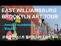 EAST WILLIAMSBURG BROOKLYN ART TOUR -