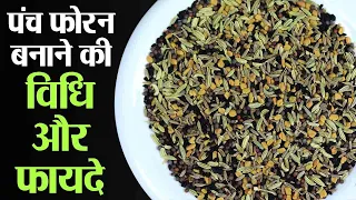 panch phoron recipe and benefits kosh kitchen