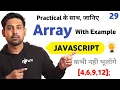 Array With Practical Example For Loop Lecture 29 In Javascript by Nirbhay Kaushik