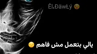 حاله واتس فاجره حمو بيكا      اكتسااااح  من مهرجان عالم ضيق دندنها