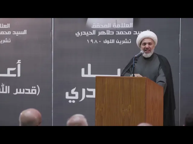 ⁣قصيدة تأبين آية الله السيد مهدي الحيدري صاحب الجهاد شعر خطيب الكاظمية الدكتور الشيخ إبراهيم العاملي 