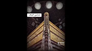 حدثيني كربلاء عن إمام الشه  داء دندنها